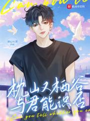 枕山什么意思