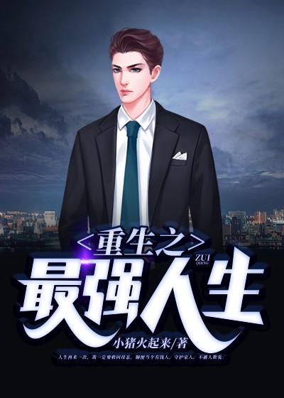 林锋重生动画在线观看