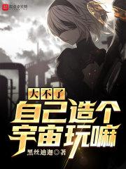 零次元玩法