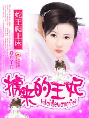 蛇王还要