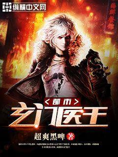 都市玄门医王唐汉笔趣阁