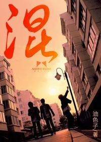 混水摸鱼