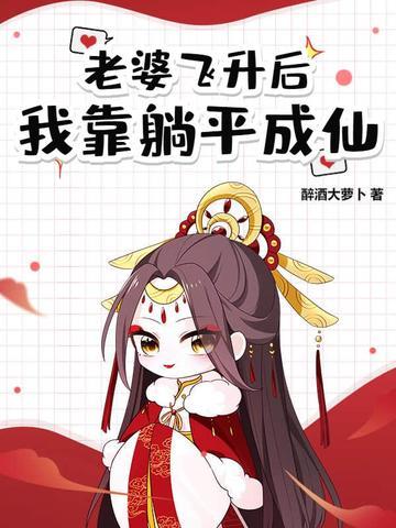 道侣修炼攻略