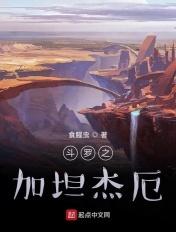 斗罗之吉尔伽美什