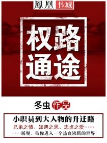 权路通途唐枫林淑芬