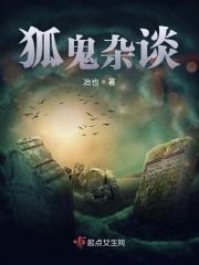 鬼狐是什么电影